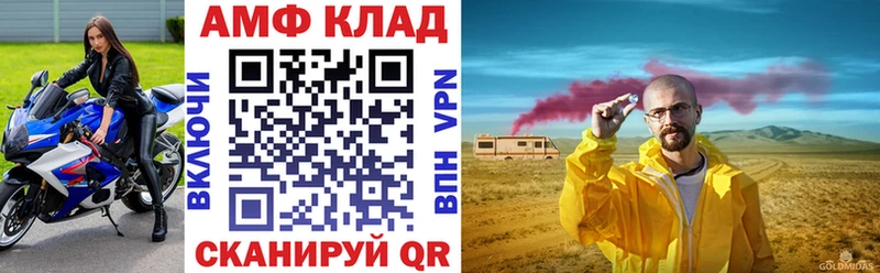 АМФ 97%  Купить закладки  Нижний Ломов 