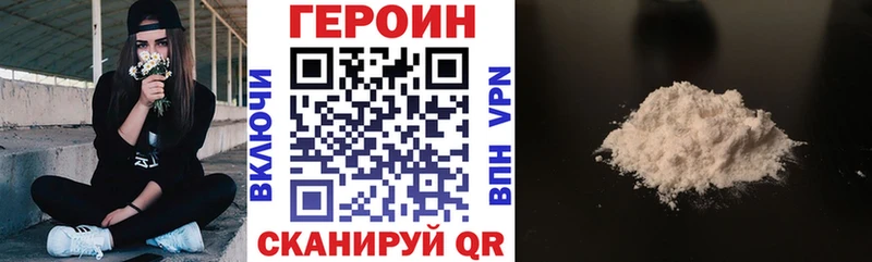 Купить  Нижний Ломов  Героин VHQ 