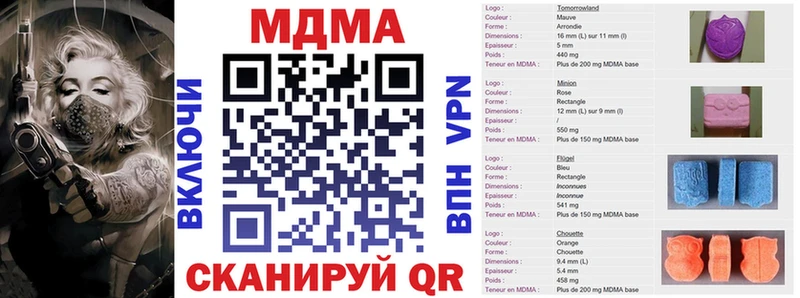 Купить где  Нижний Ломов  МДМА Molly 