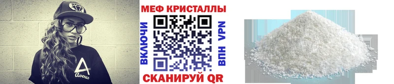 МЯУ-МЯУ мяу мяу  Купить закладки  Нижний Ломов 