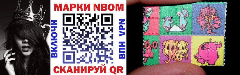 Марки 25I-NBOMe 1,8мг Купить Нижний Ломов
